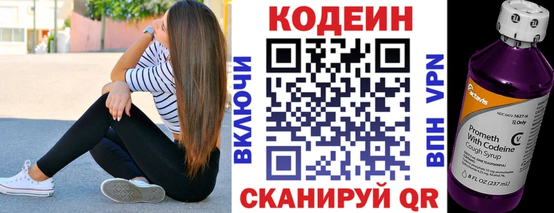 Codein Purple Drank  закладки  ОМГ ОМГ зеркало  Юрга 