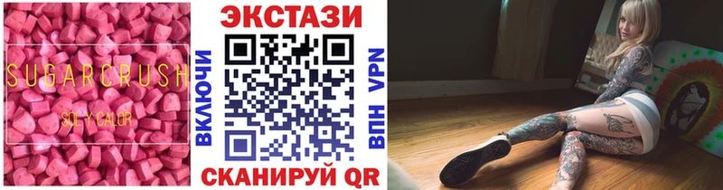 Ecstasy XTC  Юрга 