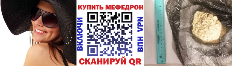 купить   ссылка на мегу ссылка  Меф VHQ  Юрга 