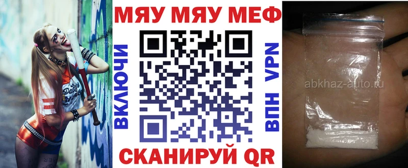 Мефедрон мука Юрга